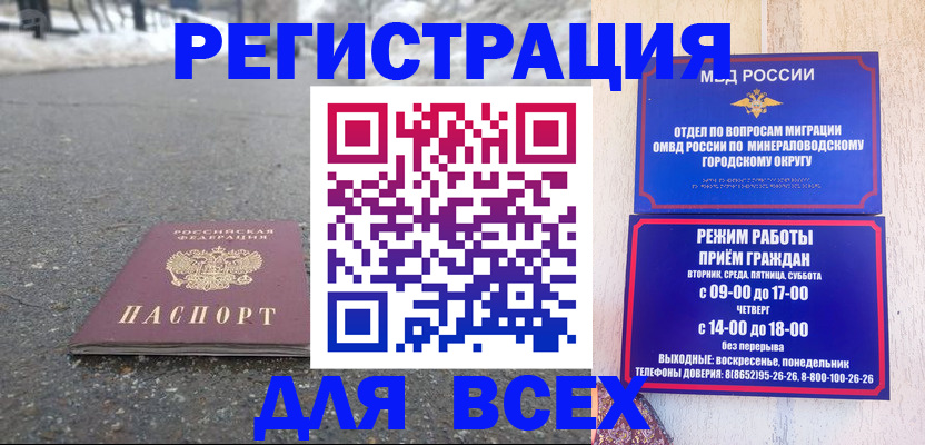 прописка паспорт в Находке