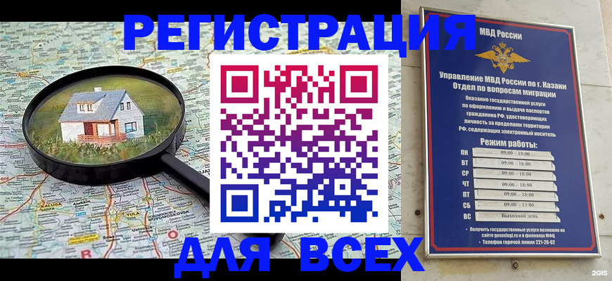 временная регистрация для всех в Находке