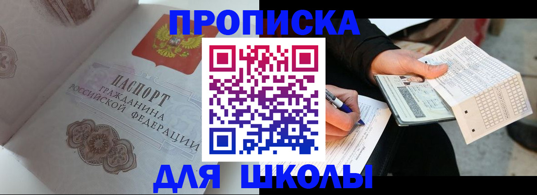 временная регистрация законно в Находке
